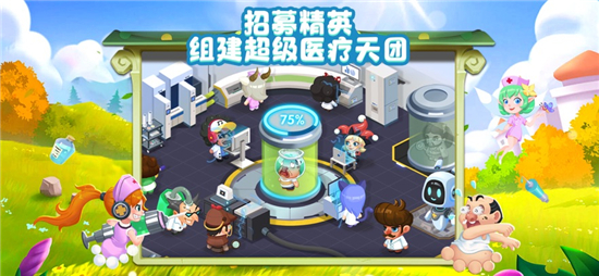 萌趣医院游戏下载安装手机版2026官方版v7.3.0 官方版最新版