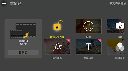 威力导演