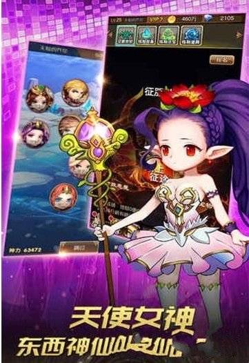 放置大天使app