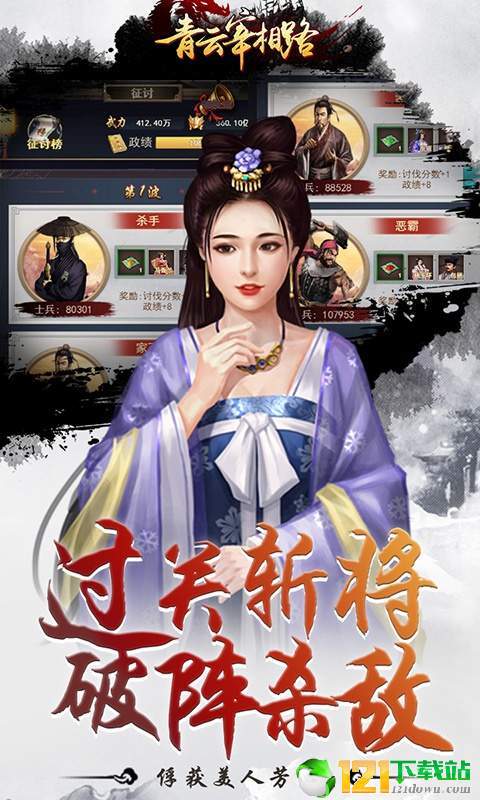 青云宰相路app