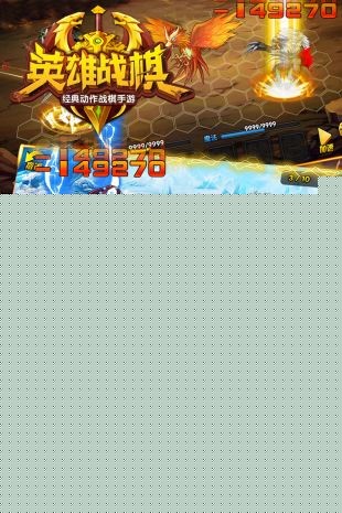 英雄战棋手机版