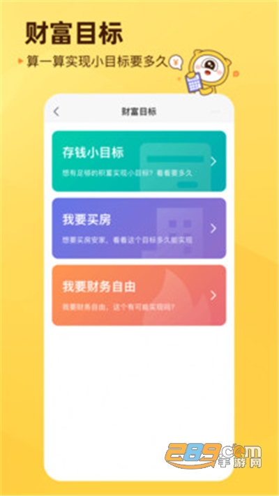 小帮知道app安全靠谱下载v5.8.0最新版