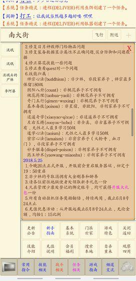 心中的江湖最新版