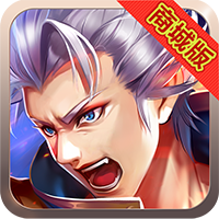 疾风剑魂商城版APP