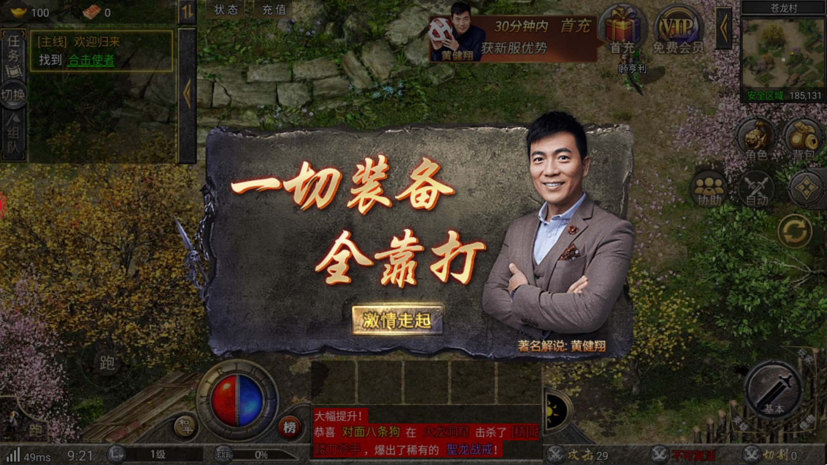 月灵合击狂暴传奇手游 1.0.1安卓版