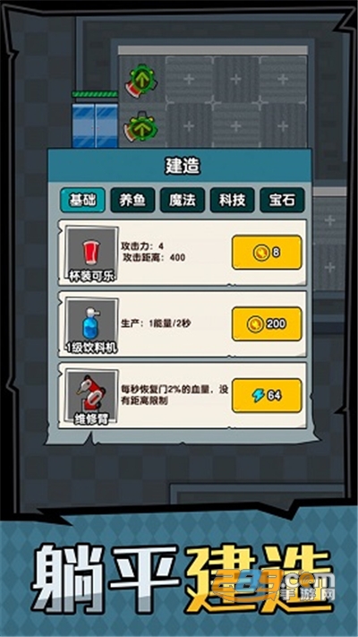 躺平摸鱼之王破解版免广告2022