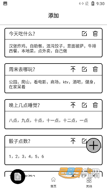 莲花大转盘app下载2022最新免费版v10.0最新安卓版