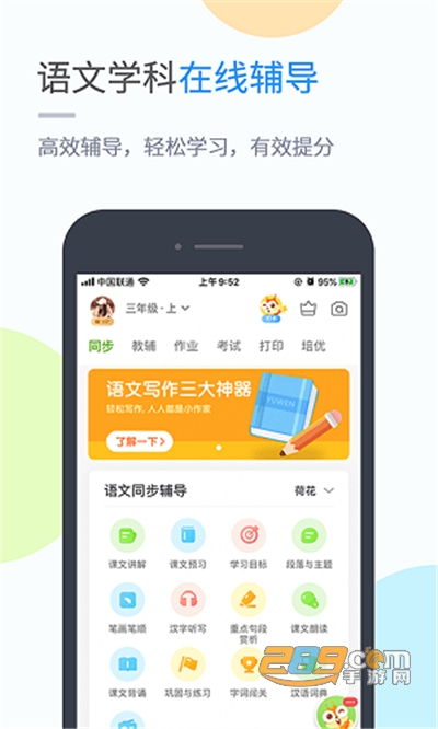 冀教学习英语app手机最新版下载v5.0.7.3最新版
