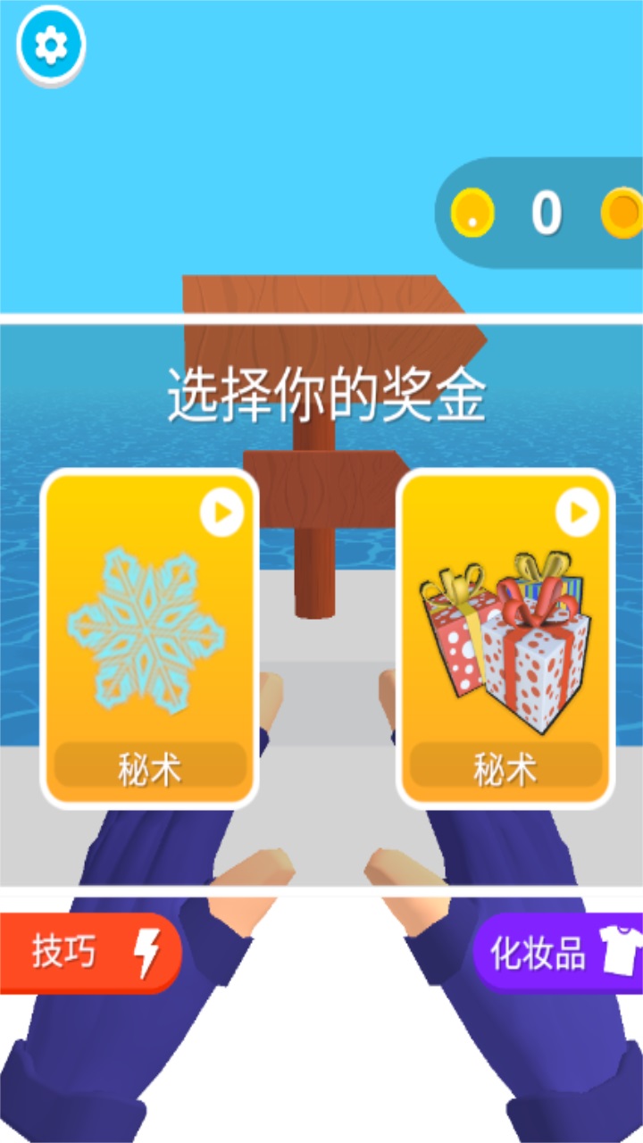 摆出正确姿势 1.0.1031.01安卓版