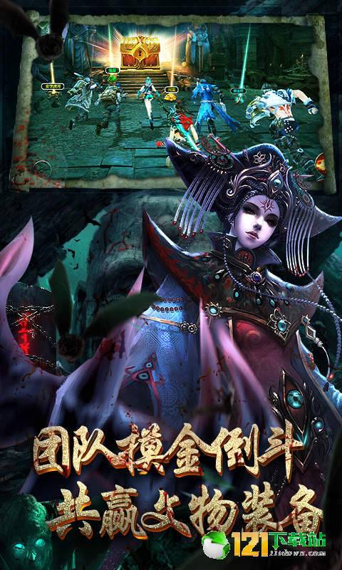 鬼吹灯之牧野诡事BT版APP