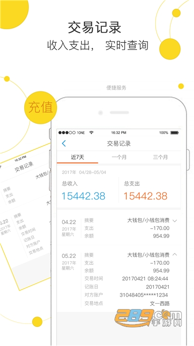 玉林市民卡app官方版下载2022最新版本v3.2.3 安卓版