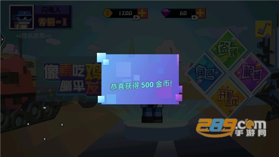 像素吃鸡躺平发育破解版下载安装免广告2022最新版本v1.0.1 最新版