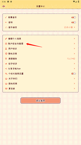 暖暖手帐app截图15