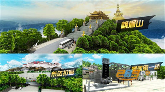 遨游城市遨游中国模拟器破解版下载最新免费版v1.10.29安卓版