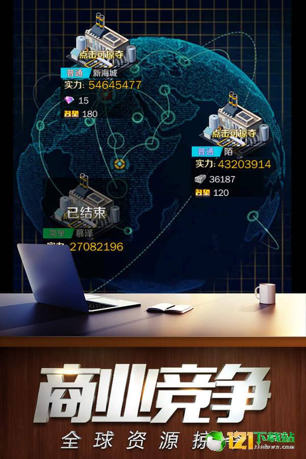 商道高手APP