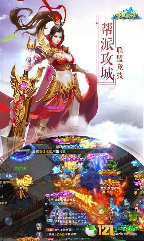 武炼巅峰满V版APP