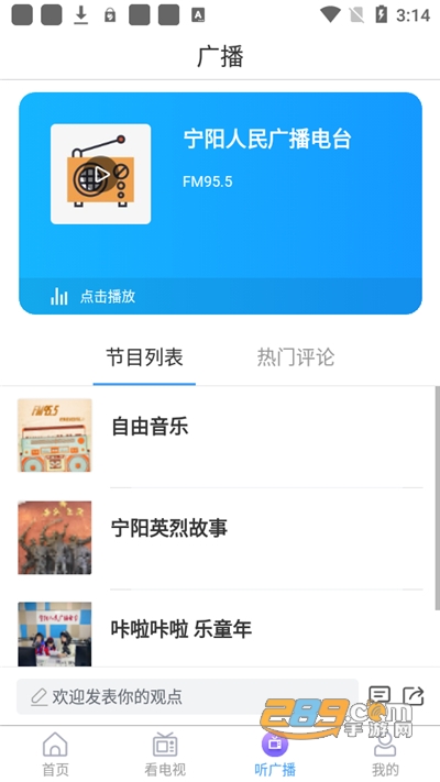 云上宁阳app下载2022最新版v0.1.31官方版