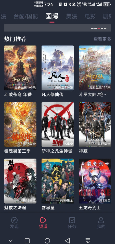 heibai弹幕破解版 1.5.7.1安卓版