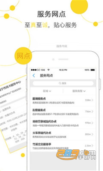 南宁市民卡手机一卡通v2.10.3安卓最新版