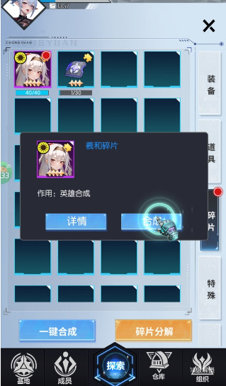 战斗天使手游 2.0.7安卓版