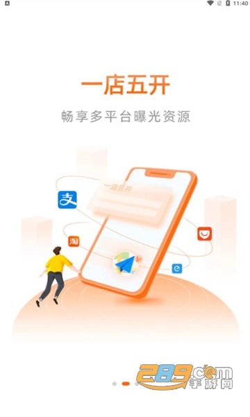 阿里本地通app下载官方最新版v10.0.0.36最新版