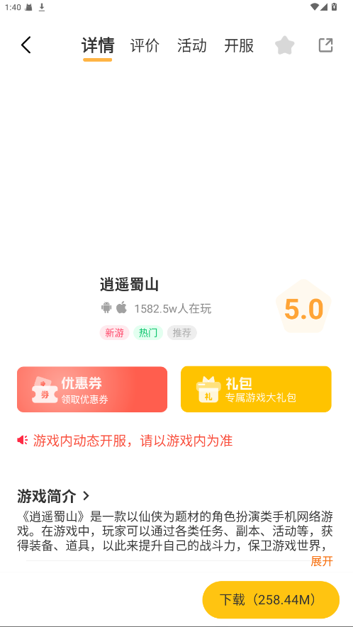 一起嗨 3.0.25807安卓版