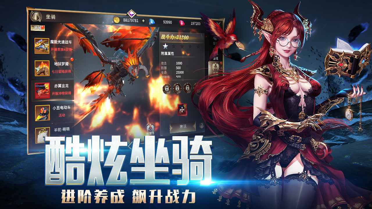 龙之法则手游 1.2安卓版