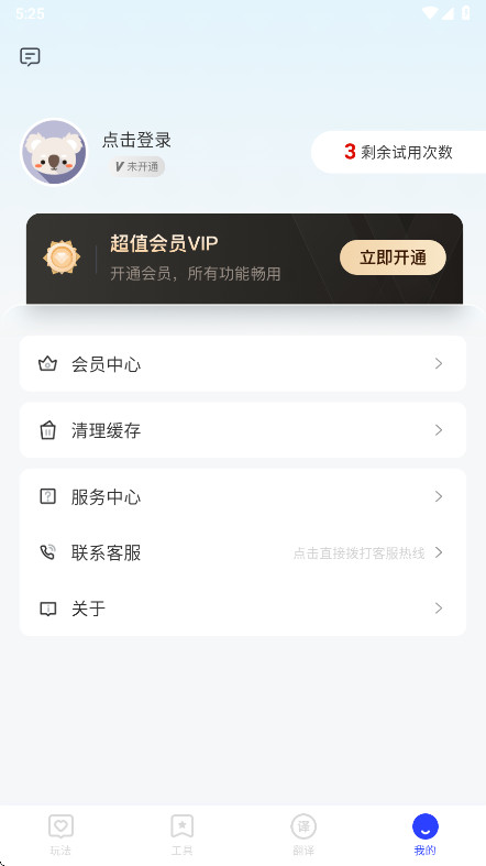 秋枫万能口袋官方版 2.5.8安卓版