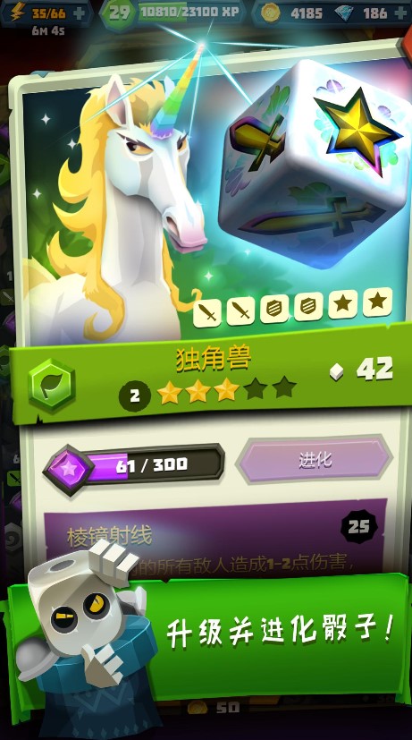 骰子猎人最新版 6.2.4手机版