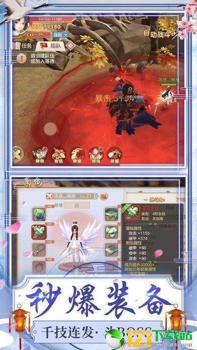 剑扫天下app