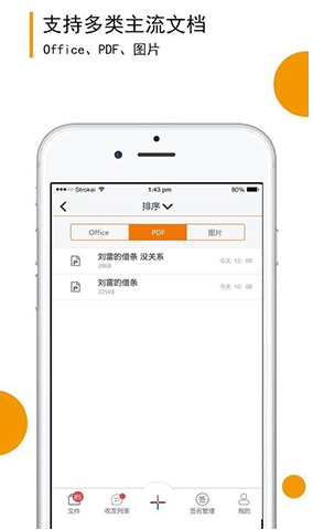 移证签(移证签证照签)安卓最新版