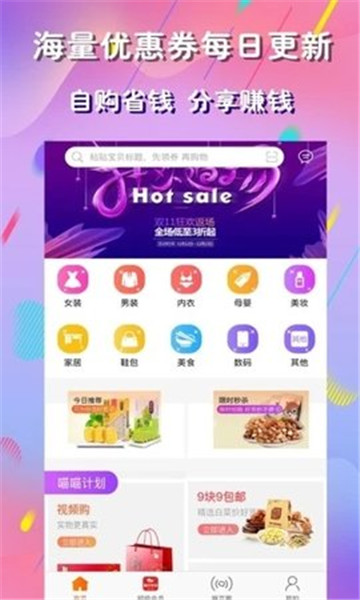 麻豆优品购物省钱v1.0.0安卓版