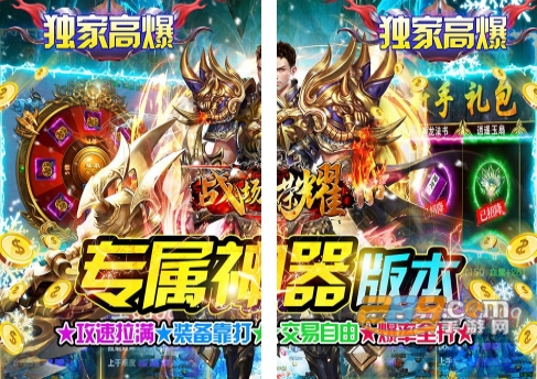 战场荣耀迷失传奇满攻速版