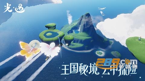 光遇极速版下载安卓官方版v1.7.5.10002安卓版
