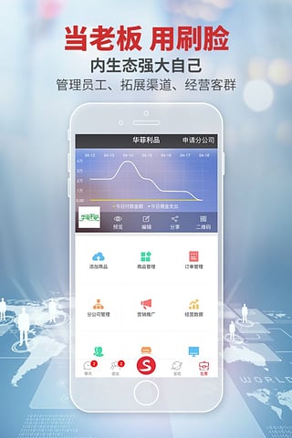 刷脸