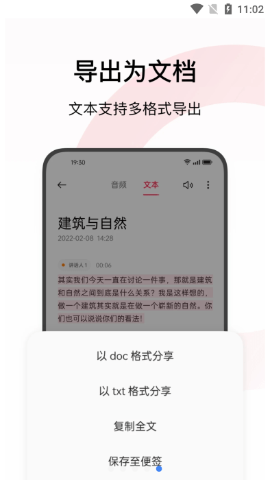 oppo录音