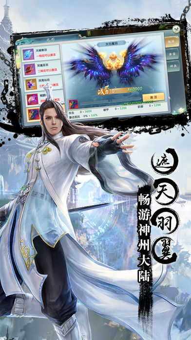 御剑飞仙app