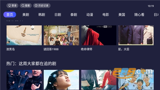 爱美剧tv免费盒子版v1.1.7安卓版