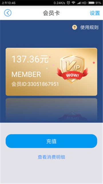 中国好停车appv1.0.0安卓版