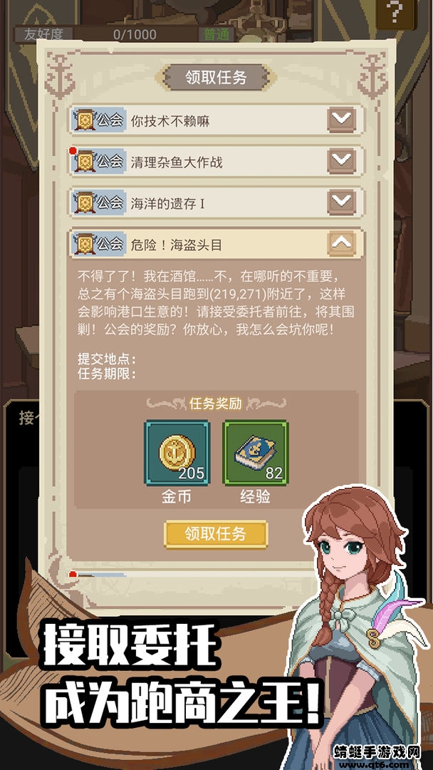 航海贸易物语破解版免广告版