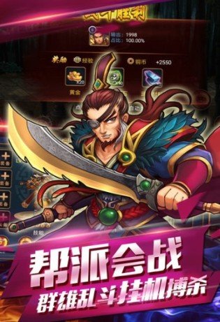武林群侠录app