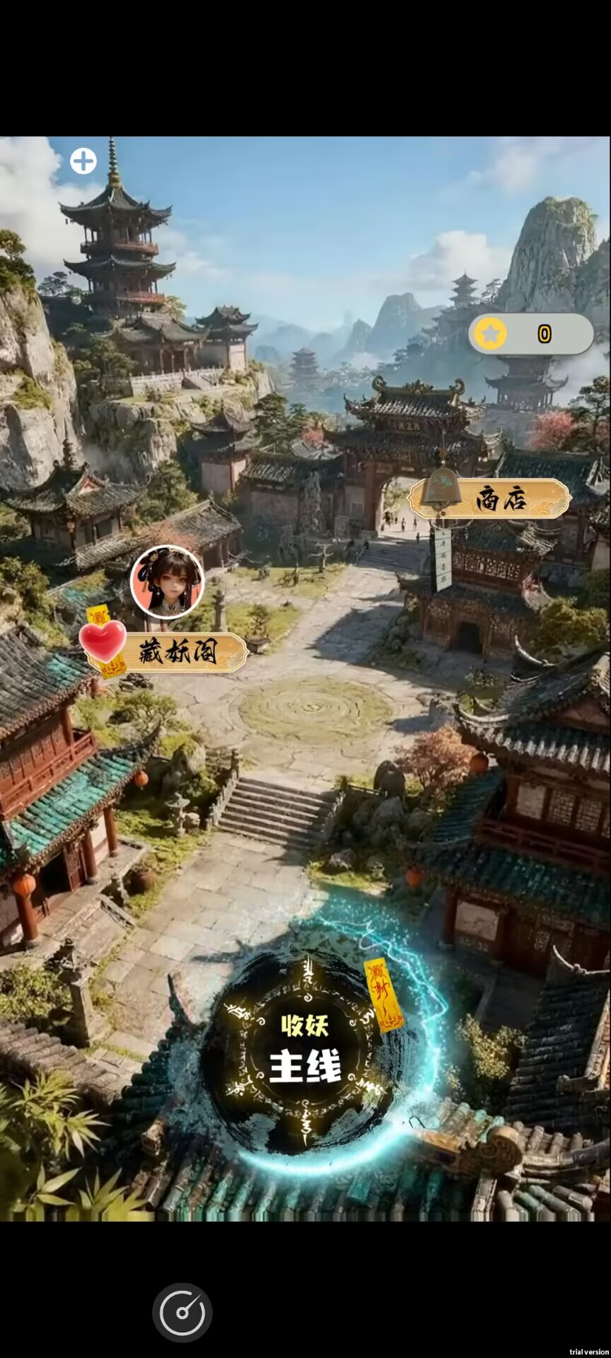 放开那个女妖让我来手游