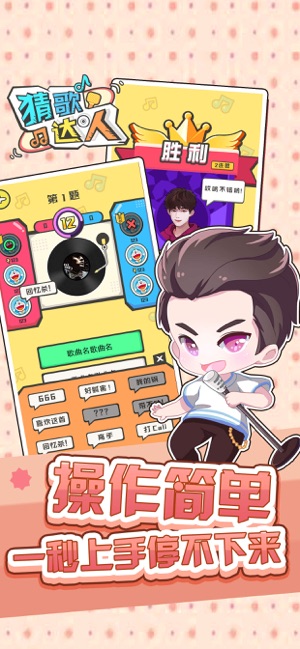 猜歌达人app