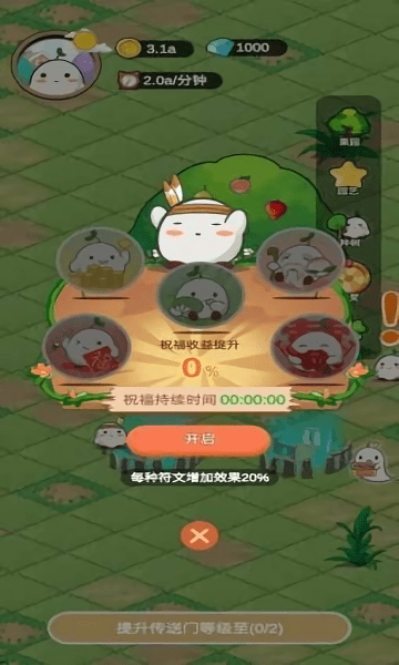 精灵的果园小游戏 1.0.0版本