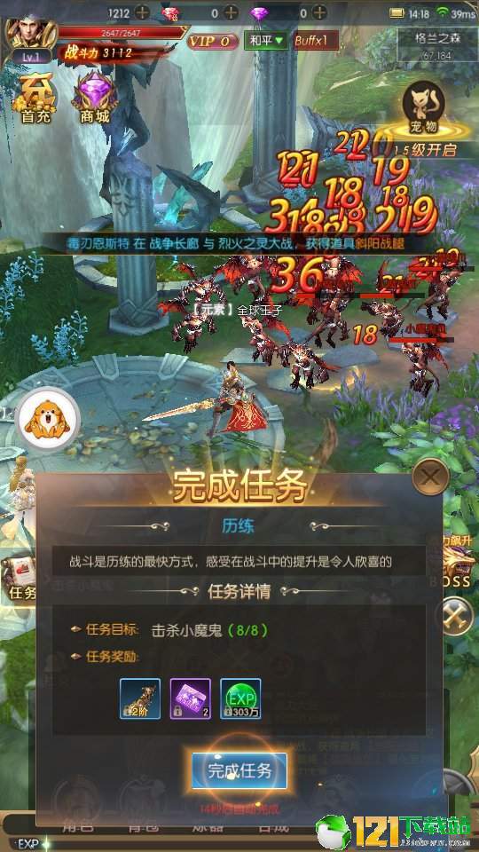 神降时空APP