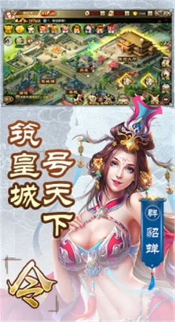 鼎力三国国战手游v17.651安卓版