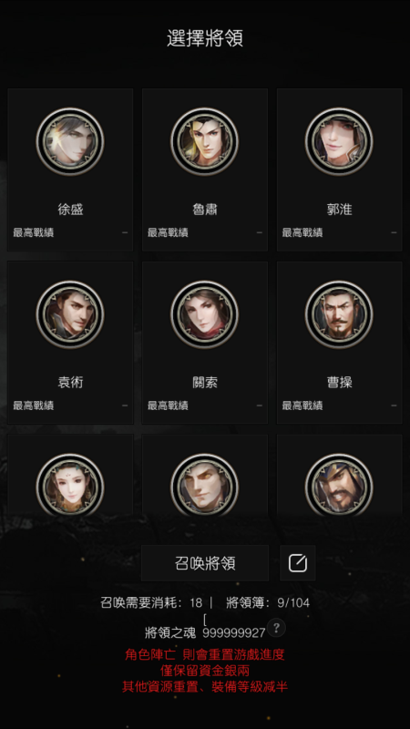 军神无双破解版最新 1.0.29安卓版