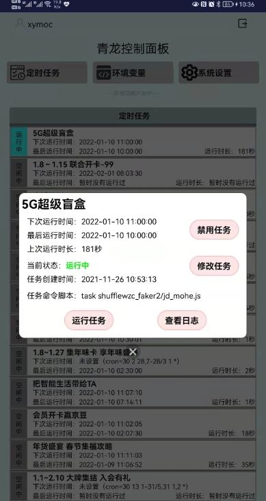 青龙控制面板app 1.0安卓版