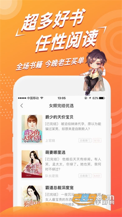 得间免费小说阅读app最新安卓版下载v4.9.0.6最新版