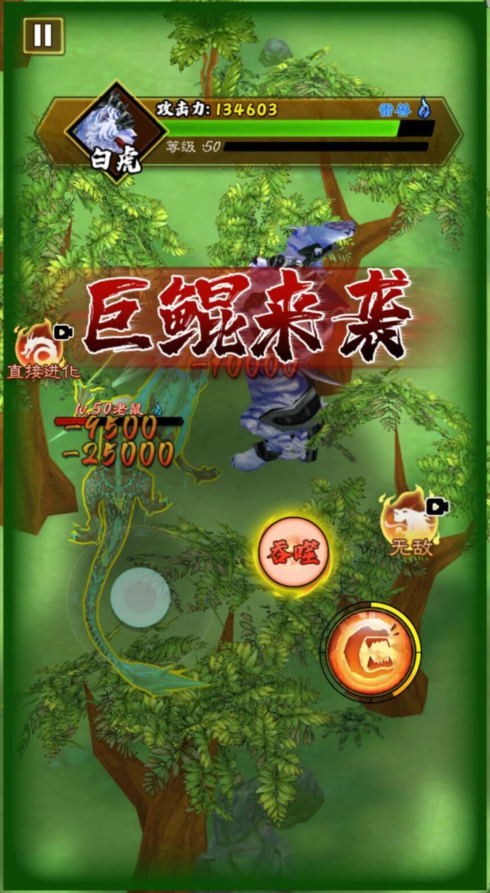 山海超进化 1.0安卓版